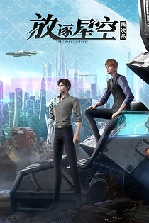 Poster for anime The Defective