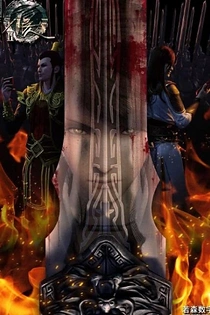 Poster for anime The Degenerate-Drawing Jianghu 2