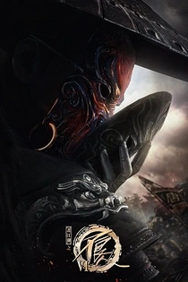 Poster for anime The Degenerate-Drawing Jianghu 6