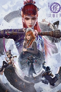 Poster for anime The Degenerate-Drawing Jianghu 7