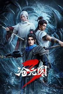 Poster for anime The Demon Hunter 3