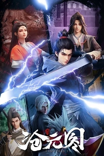 Poster for anime The Demon Hunter