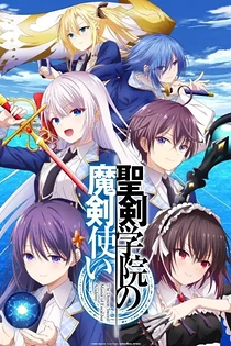 Poster for anime The Demon Sword Master of Excalibur Academy