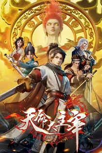 Poster for anime The Destiny Ruler