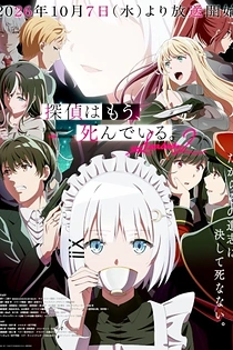 Poster for anime The Detective Is Already Dead Season 2