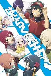 Poster for anime The Devil is a Part-Timer! Season 2 Part 2