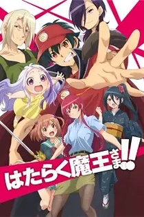 Poster for anime The Devil is a Part-Timer! Season 2