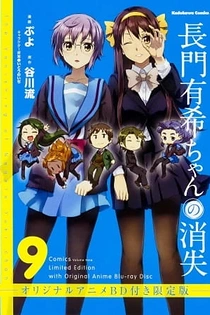 Poster for anime The Disappearance of Nagato Yuki-chan: I Cannot Let Summer Break End