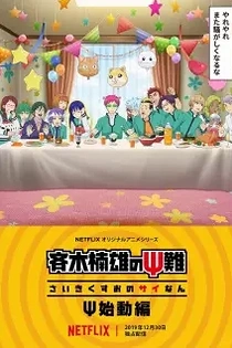 Poster for anime The Disastrous Life of Saiki K.: Reawakened
