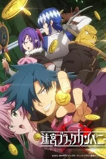 Poster for anime The Dungeon of Black Company