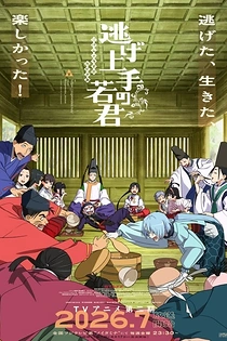 Poster for anime The Elusive Samurai Season 2