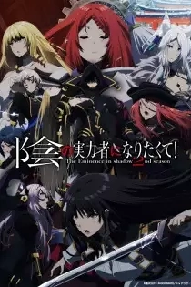 Poster for anime The Eminence in Shadow Season 2