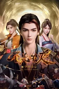 Poster for anime The Eternal Strife