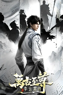 Poster for anime The Eternal Supreme, Li Yunxiao