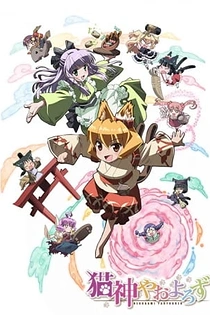 Poster for anime The Everyday Tales of a Cat God