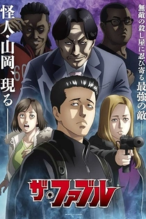 Poster for anime The Fable Season 2