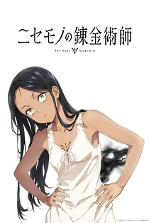 Poster for anime The Fake Alchemist