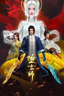 Poster for anime The Fallen Master