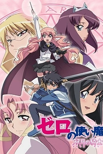 Poster for anime The Familiar of Zero: Knight of the Twin Moons