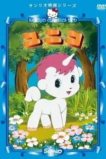 Poster for anime The Fantastic Adventures Of Unico