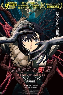 Poster for anime The Feast of Amrita