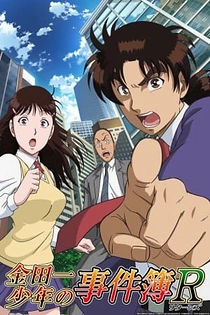 Poster for anime The File of Young Kindaichi Returns