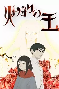 Poster for anime The Fire Hunter Season 2