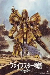 Poster for anime The Five Star Stories