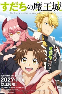 Poster for anime The Fledgling Demon Lord's Starter Shop