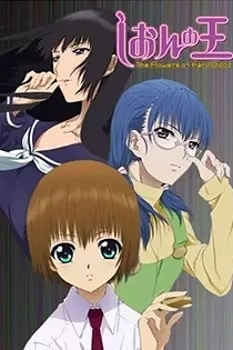 Poster for anime The Flowers of Hard Blood