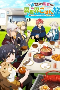 Poster for anime The Forsaken Saintess and her Foodie Roadtrip in Another World