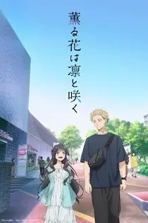 Poster for anime The Fragrant Flower Blooms with Dignity