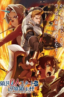 Poster for anime The Frontier Lord Begins with Zero Subjects