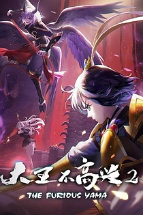 Poster for anime The Furious Yama 2