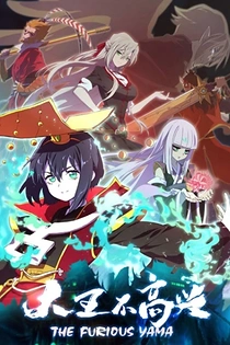 Poster for anime The Furious Yama