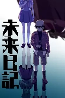 Poster for anime The Future Diary