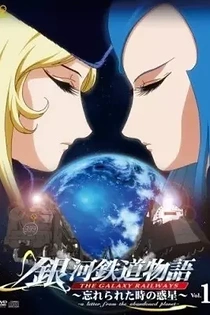 Poster for anime The Galaxy Railways: A Letter from the Abandoned Planet