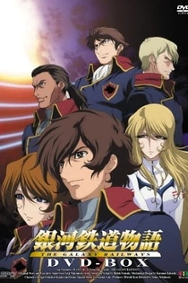 Poster for anime The Galaxy Railways