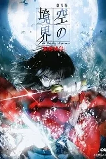 Poster for anime The Garden of Sinners Chapter 1: Overlooking View