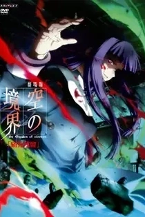 Poster for anime The Garden of Sinners Chapter 3: Remaining Sense of Pain