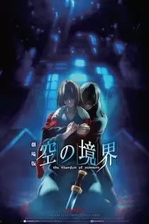 Poster for anime The Garden of Sinners Chapter 7: A Study in Murder - Part 2