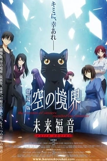 Poster for anime The Garden of Sinners: Future Gospel - Extra Chorus