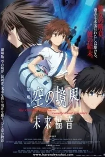 Poster for anime The Garden of Sinners: Future Gospel