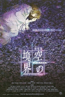 Poster for anime The Garden of Sinners Remix: Gate of Seventh Heaven