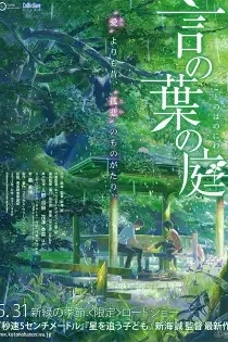 Poster for anime The Garden of Words