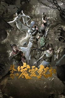 Poster for anime The Gerent Saga