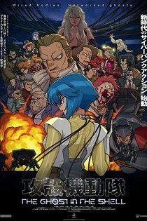Poster for anime The Ghost in the Shell