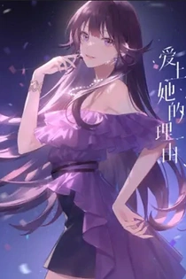 Poster for anime The Girl Downstairs Extra