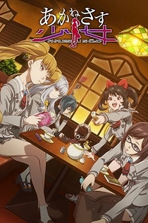 Poster for anime The Girl in Twilight