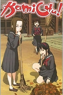 Poster for anime The Goddess is a Middle School Student